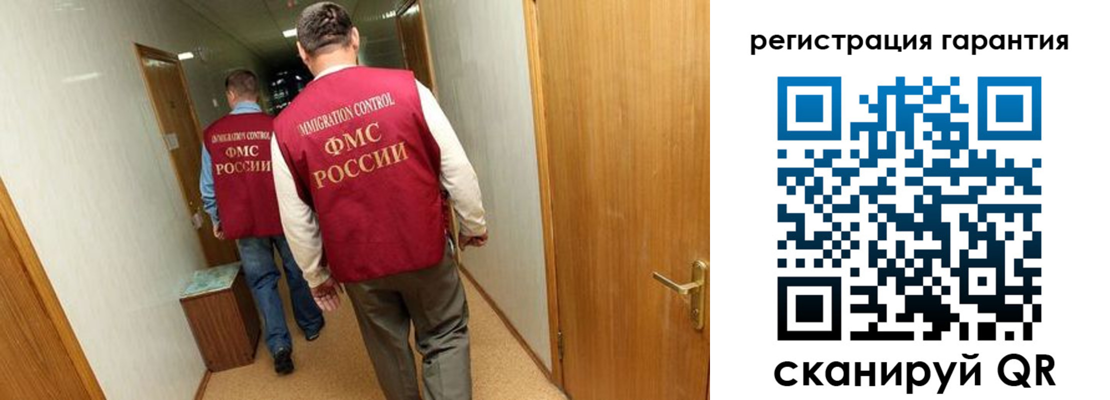 купить прописку в Краснозаводске
