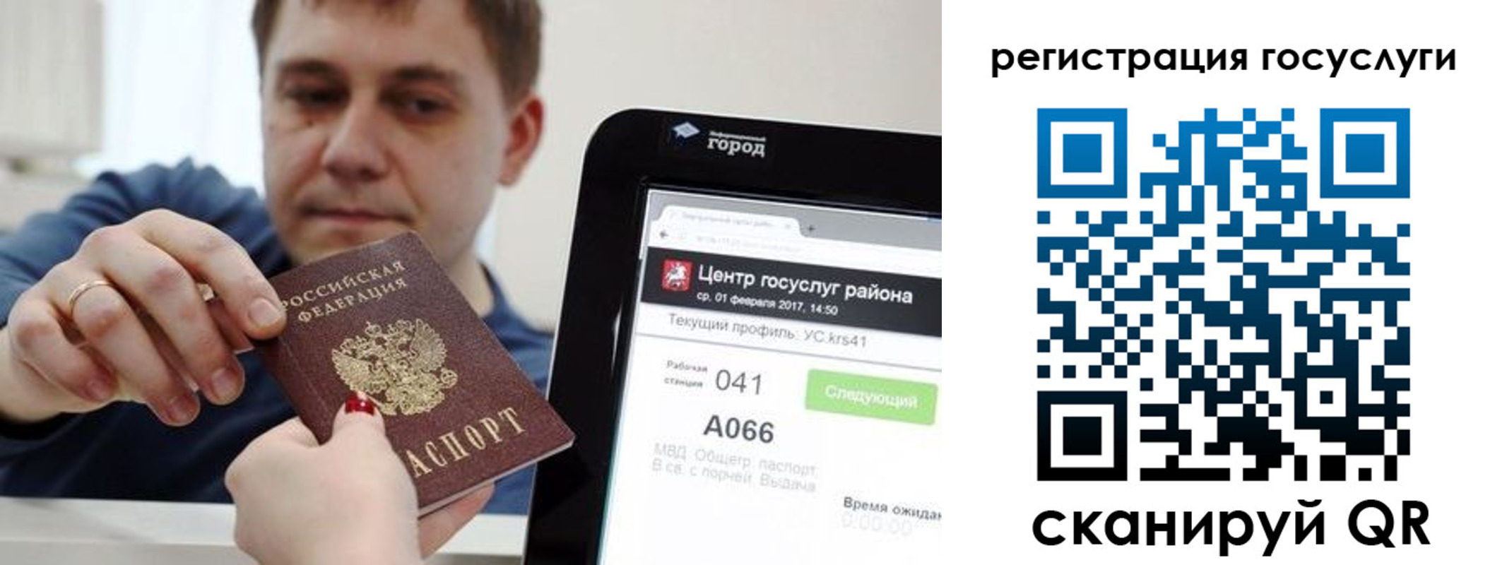 прописка в Краснозаводске