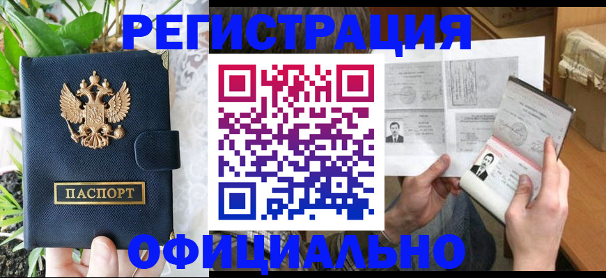 прописка поиск в Краснозаводске