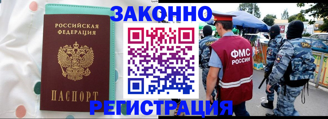 временная регистрация надежно в Краснозаводске