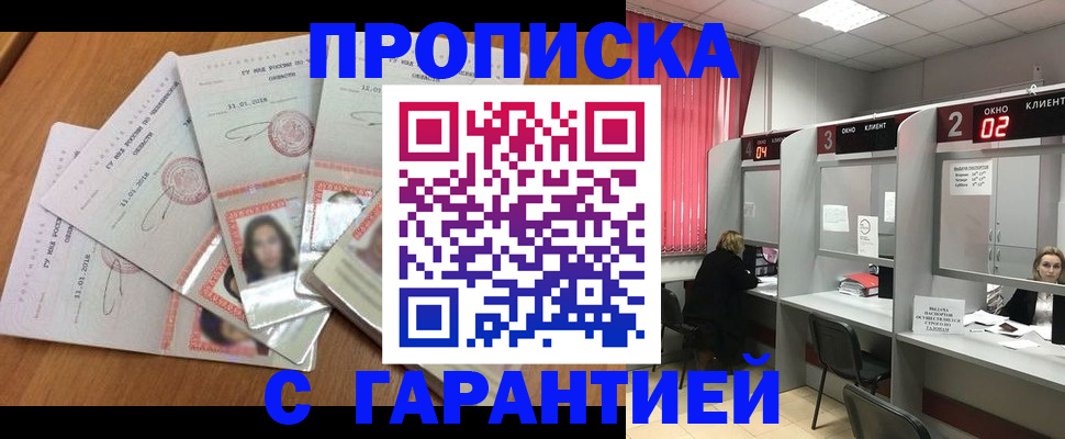 миграционный учет в Краснозаводске