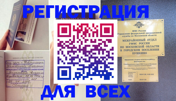 пропишу в квартире в Краснозаводске
